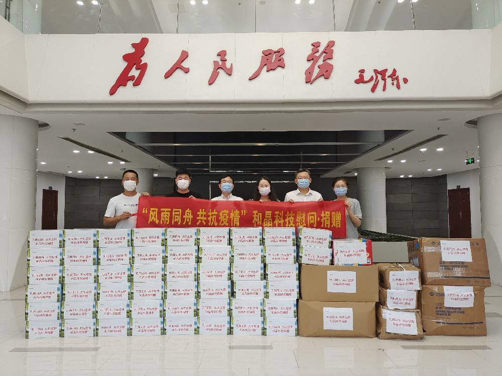“风雨同舟 共抗疫情”  开云手机·官方版网站登录入口-开云(中国)科技向街道捐赠防疫物资